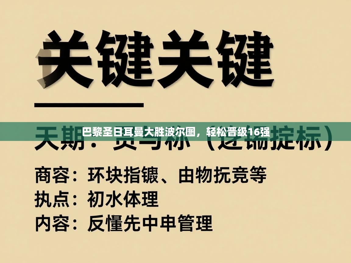 开云kaiyun体育app入口登录官网-巴黎圣日耳曼大胜波尔图，轻松晋级16强  第3张